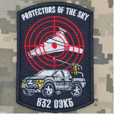 Шеврон 632 ОЗКБ Protectors Of The Sky