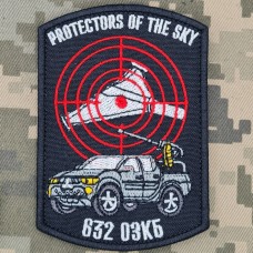 Шеврон 632 ОЗКБ Protectors Of The Sky