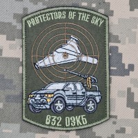 Шеврон 632 ОЗКБ Protectors Of The Sky олива
