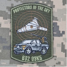 Шеврон 632 ОЗКБ Protectors Of The Sky олива