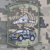 Шеврон 632 ОЗКБ Protectors Of The Sky піксель