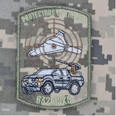 Шеврон 632 ОЗКБ Protectors Of The Sky піксель