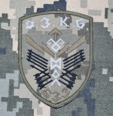 Шеврон 633 ОЗКБ піксель