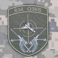 Шеврон 634 ОЗКБ олива