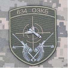 Шеврон 634 ОЗКБ олива