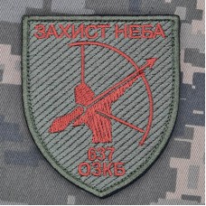Шеврон 637 ОЗКБ Олива