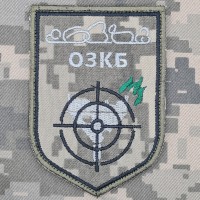 Шеврон 638 ОЗКБ піксель