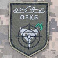 Шеврон 638 ОЗКБ олива
