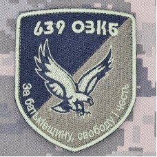 Шеврон 639 ОЗКБ польовий