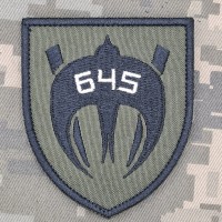Шеврон 645 ОЗКБ