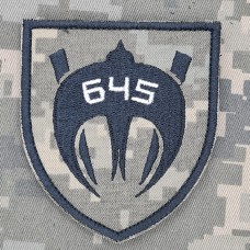 Шеврон 645 ОЗКБ піксель