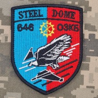 Шеврон 646 ОЗКБ