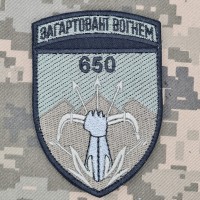 Шеврон 650 ОЗКБ Загартовані Вогнем польовий