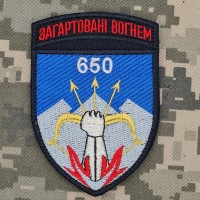 Шеврон 650 ОЗКБ
