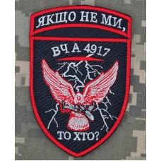 Шеврон 651 ОЗКБ