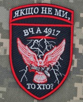 Шеврон 651 ОЗКБ