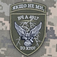 Шеврон 651 ОЗКБ олива