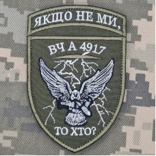 Шеврон 651 ОЗКБ олива