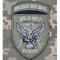 Шеврон 651 ОЗКБ Олива