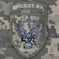 Шеврон 651 ОЗКБ піксель