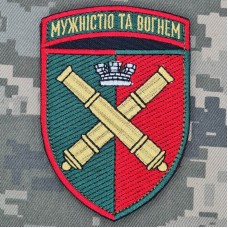 Шеврон 68 ОАБр Мужністю та Вогнем