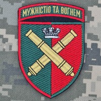 Шеврон 68 ОАБр Мужністю та Вогнем