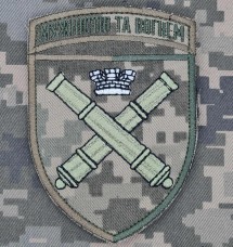 Шеврон 68 ОАБр Мужністю та вогнем піксель 