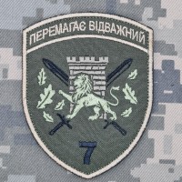 Шеврон 7 прикордонний Карпатський загін олива