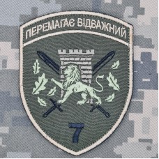 Шеврон 7 прикордонний Карпатський загін олива