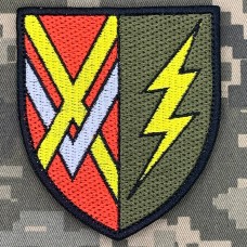 Купить Шеврон 130 окремий батальйон зв'язку 15 АК в интернет-магазине Каптерка в Киеве и Украине