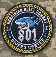 Нарукавний знак 801 Центр ВМСУ