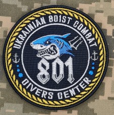 Нарукавний знак 801 Центр ВМСУ