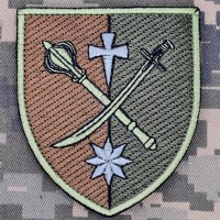 Нарукавний знак 18 Армійський корпус ЗСУ польовий