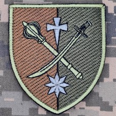 Нарукавний знак 18 Армійський корпус ЗСУ польовий