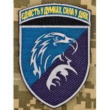 Нарукавний знак 426 батальйон безпілотних систем КМП