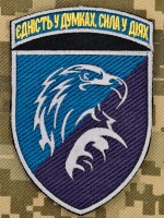 Нарукавний знак 426 батальйон безпілотних систем КМП