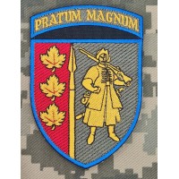 Шеврон 65 ОМБр Pratum Magnum з дужкою