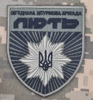 Шеврон Об’єднана Штурмова бригада Нацполіції Лють ОЛива