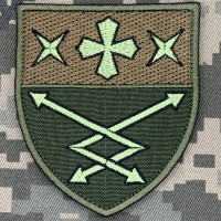 Нарукавний знак 127 батальйон зв'язку 19 АК олива