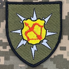Нарукавний знак 128 батальйон зв'язку 16 АК