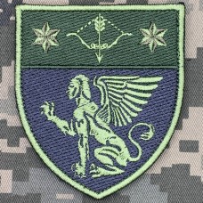 Нарукавний знак 142 центр захисту державної таємниці 10 АК польовий