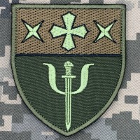 Нарукавний знак 90 центр психологічної підтримки 19 АК олива