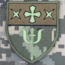 Нарукавний знак 90 центр психологічної підтримки 19 АК піксель