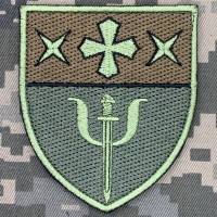 Нарукавний знак 90 центр психологічної підтримки 19 АК польовий