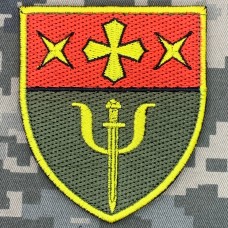 Купить Нарукавний знак 90 центр психологічної підтримки 19 АК в интернет-магазине Каптерка в Киеве и Украине