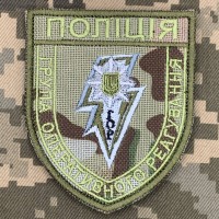 Нарукавний знак Група оперативного реагування мультикам