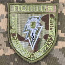 Нарукавний знак Група оперативного реагування мультикам