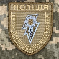 Нарукавний знак Група оперативного реагування койот