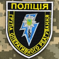 Нарукавний знак Група оперативного реагування