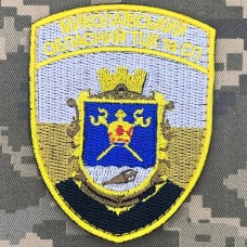 Нарукавний знак Миколаївський обласний ТЦК та СП